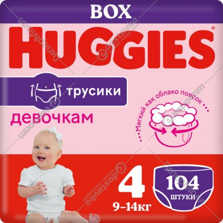 Подгузники-трусики детские «Huggies» Disney Girl, размер 4, 9-14 кг, 104 шт