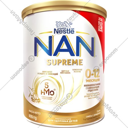 Адап­ти­ро­ван­ная мо­лоч­ная смесь «NAN Supreme» с олигосахаридами, для детей до 12 ме­ся­цев, 800 г