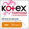 Тампоны гигиенические «Kotex Lux Applicator Normalr» 8 шт.