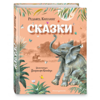 

Книга"СКАЗКИ (ИЛ. В. КАНИВЦА)"