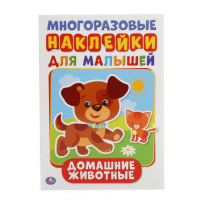 

Раскраска "УМКА.ДОМ. ЖИВОТНЫЕ" (14,5Х21)