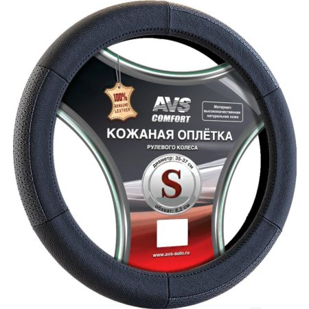 Оплетка на руль AVS GL-200S-B, A78659S, натуральная кожа, размер S, черный