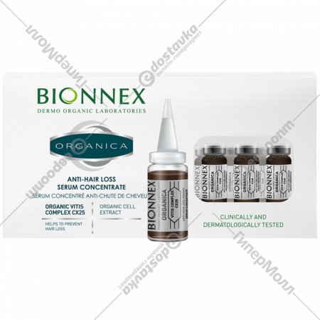 Концентрированная сыворотка «BionnexOrganica» против выпадения волос, 12 х 10 мл