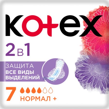 Прокладки женские гигиенические «Kotex» 2 в 1, нормал+, 7 шт