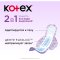 Прокладки женские гигиенические «Kotex» 2 в 1, нормал+, 7 шт