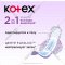 Прокладки женские гигиенические «Kotex» 2 в 1, нормал+, 7 шт