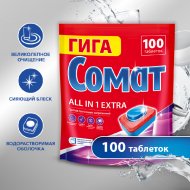 Таблетки для посудомоечных машин «Somat» All in 1, 100 шт