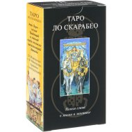 Карты Таро «Lo Scarabeo» Lo Scarabeo, AVRUS142