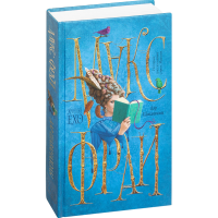 

Книга "ХРОНИКИЕХО"(Дар Шаванахолы)