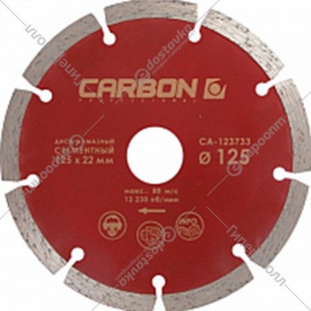 Отрезной диск алмазный «Carbon» CA-123764