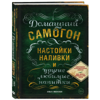 

Книга"ДОМСАМ-Н,НАСТ,НАЛ-КИИДР.ЛЮБ.НАПИТ"