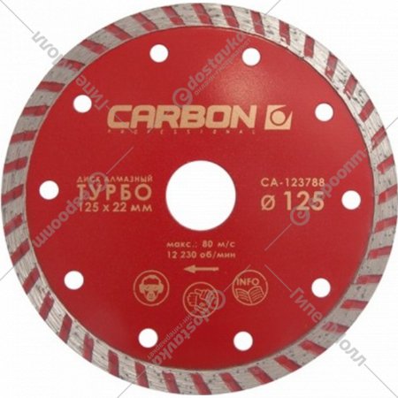 Отрезной диск алмазный «Carbon» CA-123801
