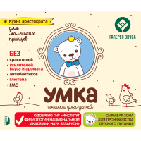 

Сосиски "УМКА" (вс,игаз)Кол0.16кг