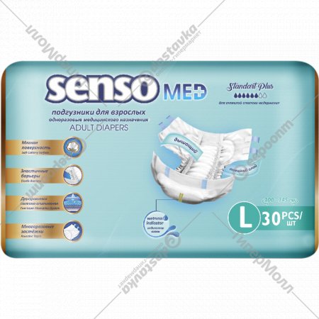 Подгузники для взрослых «Senso Med» St.Pl, L, 30 шт