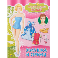 

Книга"ВЫРЕЗАЛКИ А4"