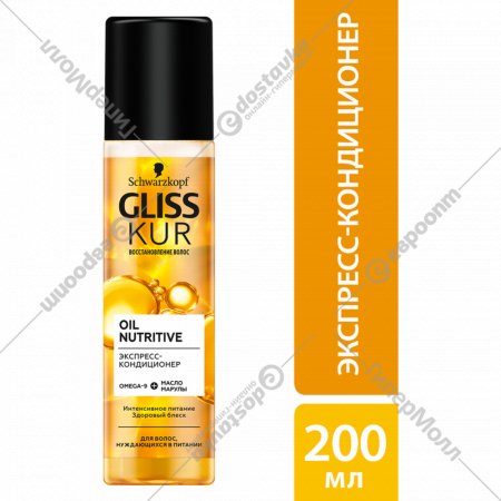 Экспресс - кондиционер «Gliss Kur» Oil Nutritive, 200 мл