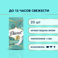 

Жен.г/прокл."ДИСКРИТ"(део,водн.лилия,20)