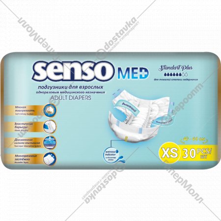 Подгузники для взрослых «Senso Med» St.Pl, XS, 30 шт