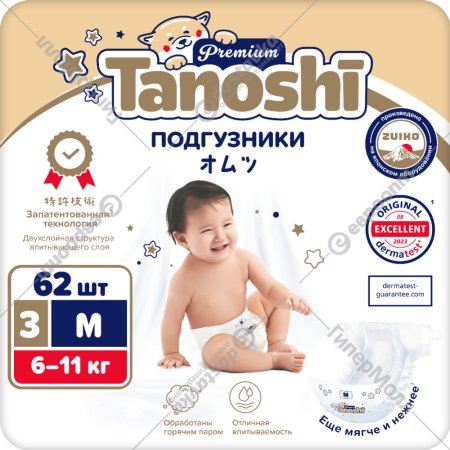 Подгузники детские «Tanoshi» Premium, M 6-11 кг, 62 шт