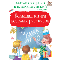 

Книга"БОЛКНИГАВЕСРАСК-В.М.ЗОЩЕНКО"