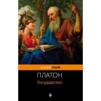 

Книга"ГОСУДАРСТВО"