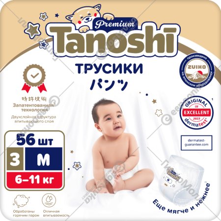 Подгузники-трусики детские «Tanoshi» Premium, M 6-11 кг, 56 шт