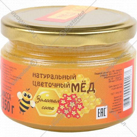 Мед натуральный «Золотая сота» цветочный, 350 г