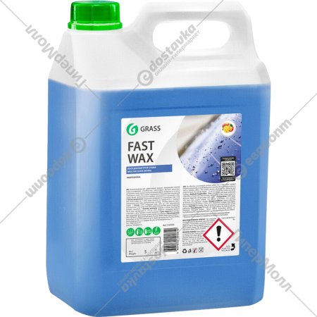 Воск для автомобиля «Grass» Fast Wax, холодный, 110101, 5 кг