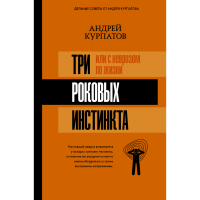 

Книга"3 РОК ИНСТ-А,ИЛИ с НЕВР-М ПО ЖИЗН"