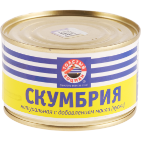 Скумбрия «Толстый боцман» с добавлением масла, 240 г