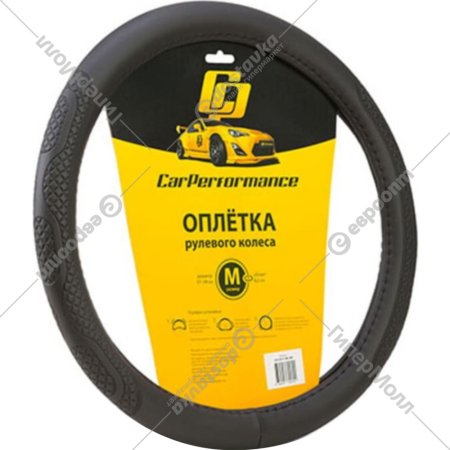 Оплетка на руль «CarPerformance» CP-2011 BK М