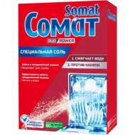 Соль для посудомоечных машин «Somat» 1.5 кг