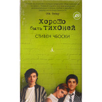 

Книга "ХОРОШО БЫТЬ ТИХОНЕЙ"