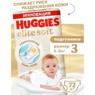 Подгузники детские Huggies Elite Soft, размер 3, 5-9 кг, 72 шт