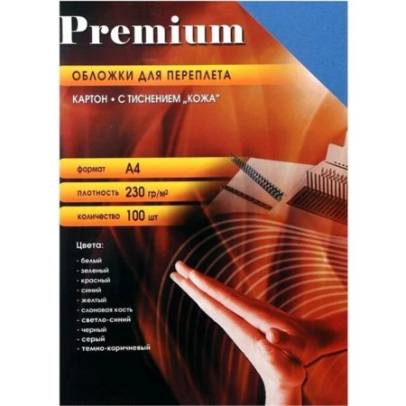 Обложка для переплета Office Kit CBA400230, 100 шт