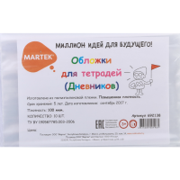 

Обложки для тетрадей(100мкм)10шт