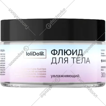 Флюид для тела «Lolidom» Увлажняющий, 300 г