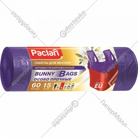 Мешки для мусора «Paclan» Bunny Bags Aroma, 60 л, 15 шт