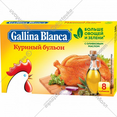 Бульон куриный м«Galina Blanca» 8х10 г