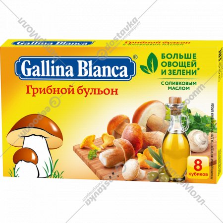 Бульон грибной «Gallina Blanca» 8х10 г