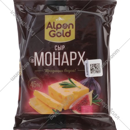 Сыр «Alpen Gold» Монарх, 45%, 250 г