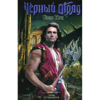 

Книга "ТЕНИ СГУЩАЮТСЯ"