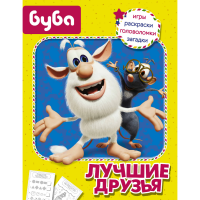 

Книга"БУБА.ЛУЧШИЕ ДРУЗЬЯ."