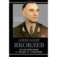 

Книга"ВОСПОМИНАНИЯ О ЛЮДЯХ И СОБЫТИЯХ"