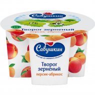 Творог «Савушкин» 101 зерно, сливки, зерненый, персик-абрикос, 5%, 125 г