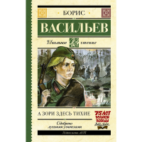 

Книга "А ЗОРИ ЗДЕСЬ ТИХИЕ !"