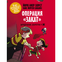 

Книга "ДЕТЕКТИВНОЕ АГЕНТСТВО №2"