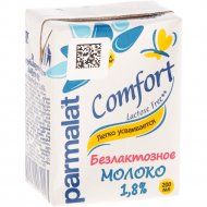 Молоко «Parmalat» безлактозное, ультрапастеризованное, 1.8%, 200 мл