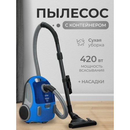 Пылесос «Artel» VCC 0120, голубой, FPSС2120EBLS