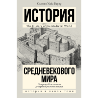 

Книга"ОТ КОНСТАНТИ ДО ПЕРВ КРЕСТ ПОХОД"